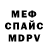 Метадон белоснежный Tr0l1x