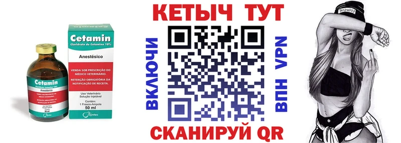 мориарти формула  Великие Луки  Кетамин ketamine 
