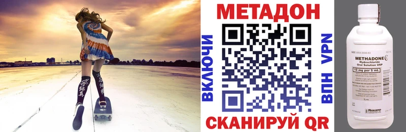 Метадон VHQ  Великие Луки 